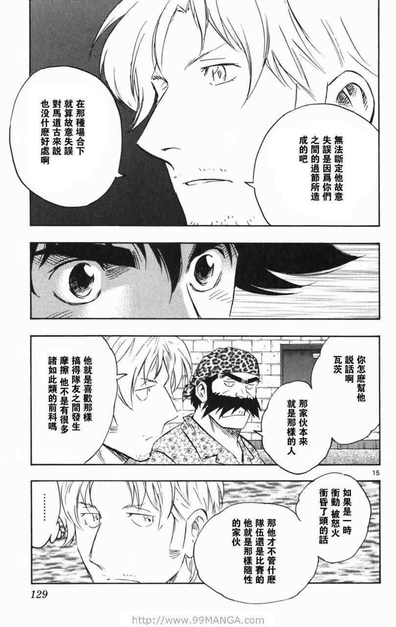 《棒球大联盟》漫画最新章节第70卷免费下拉式在线观看章节第【128】张图片