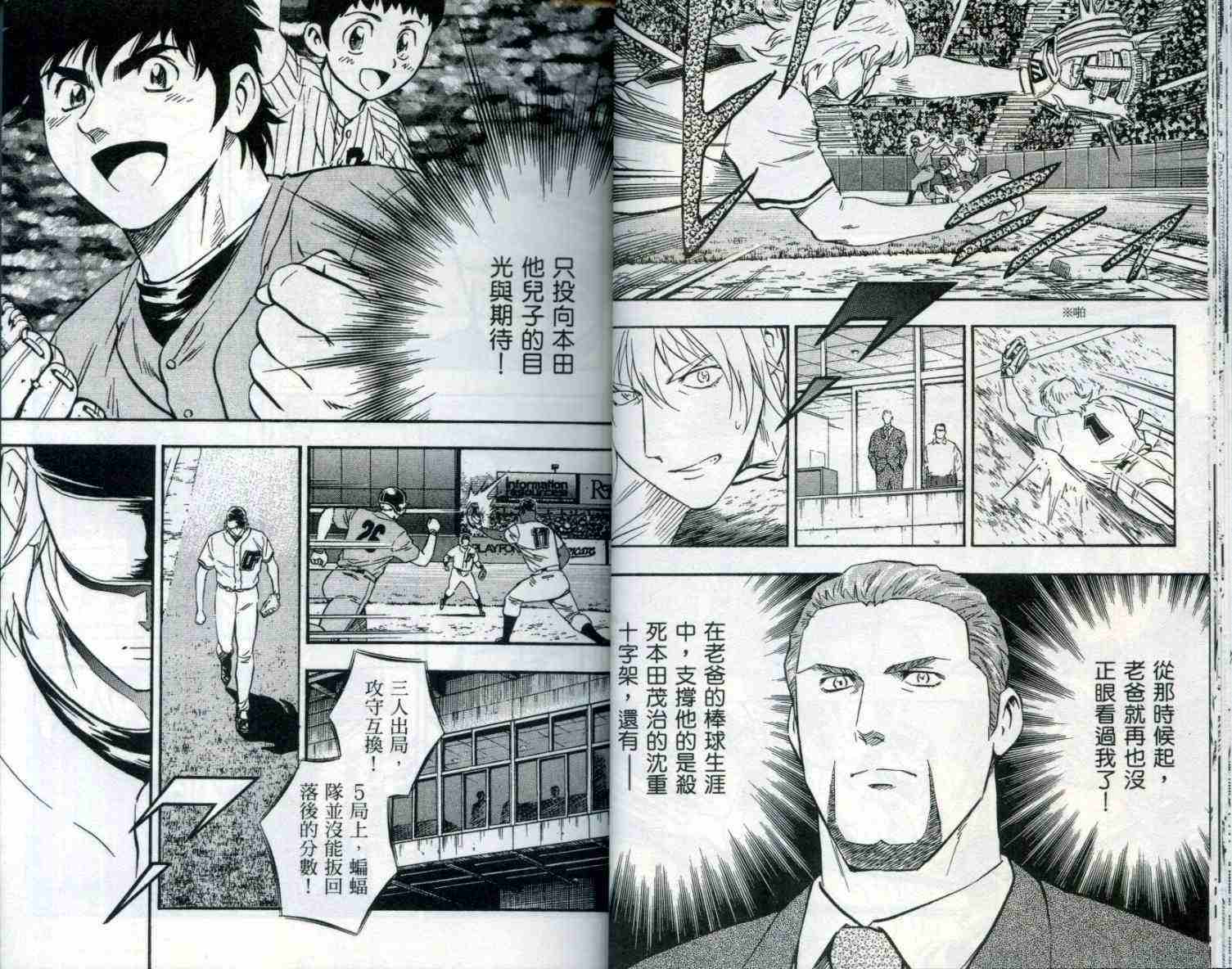 《棒球大联盟》漫画最新章节第53卷免费下拉式在线观看章节第【17】张图片