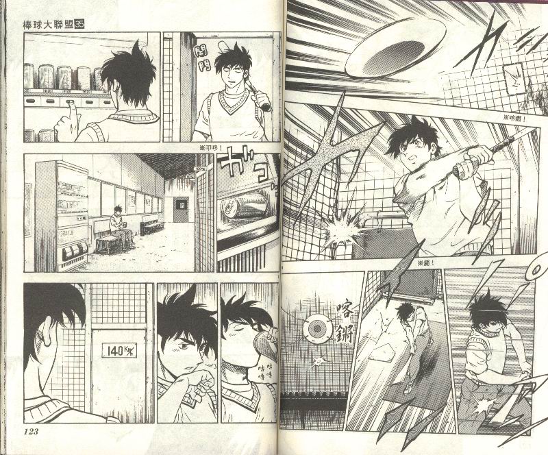 《棒球大联盟》漫画最新章节第35卷免费下拉式在线观看章节第【63】张图片