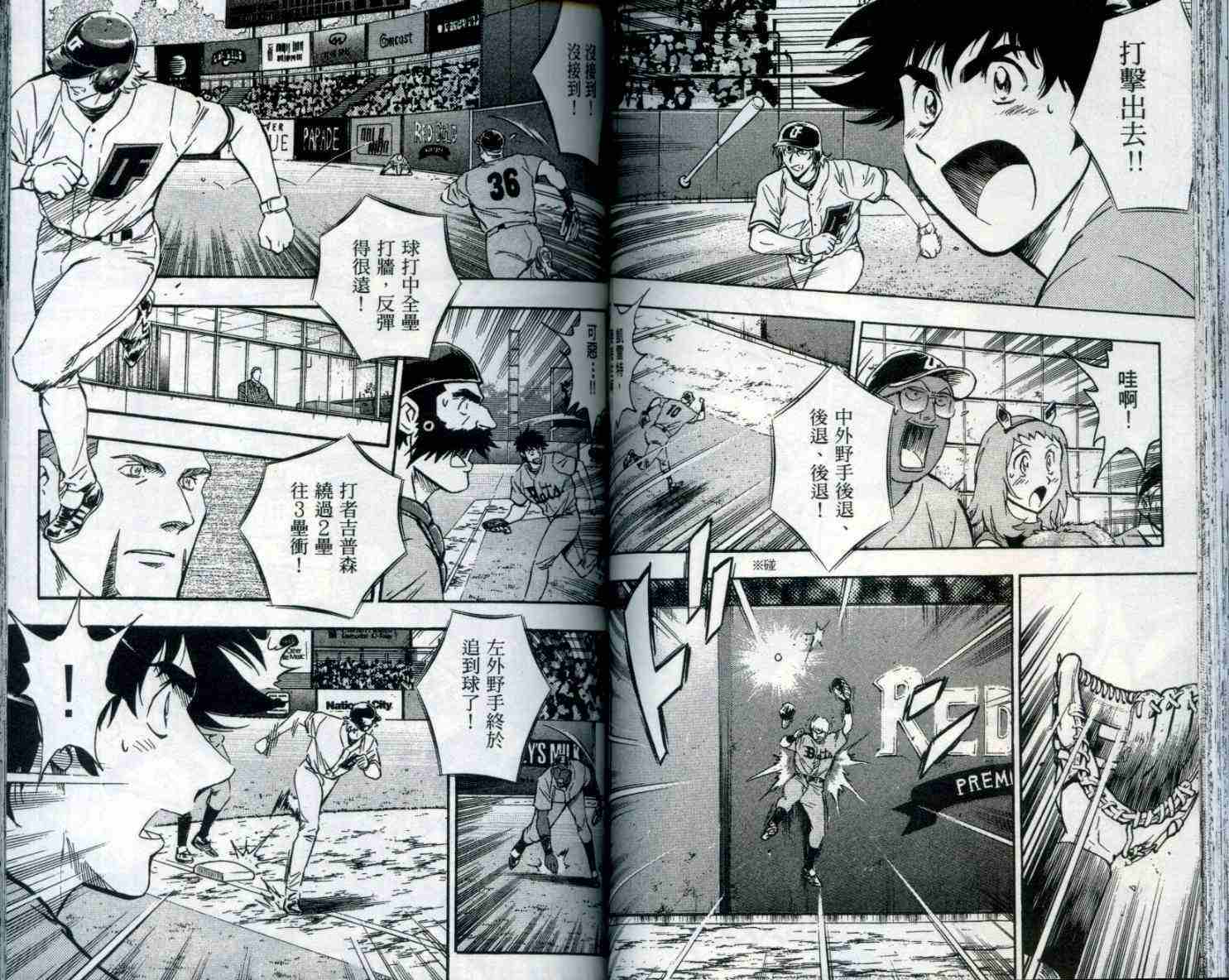 《棒球大联盟》漫画最新章节第53卷免费下拉式在线观看章节第【59】张图片