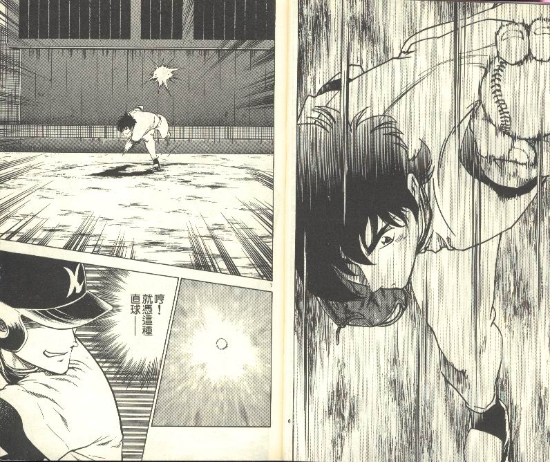 《棒球大联盟》漫画最新章节第28卷免费下拉式在线观看章节第【6】张图片