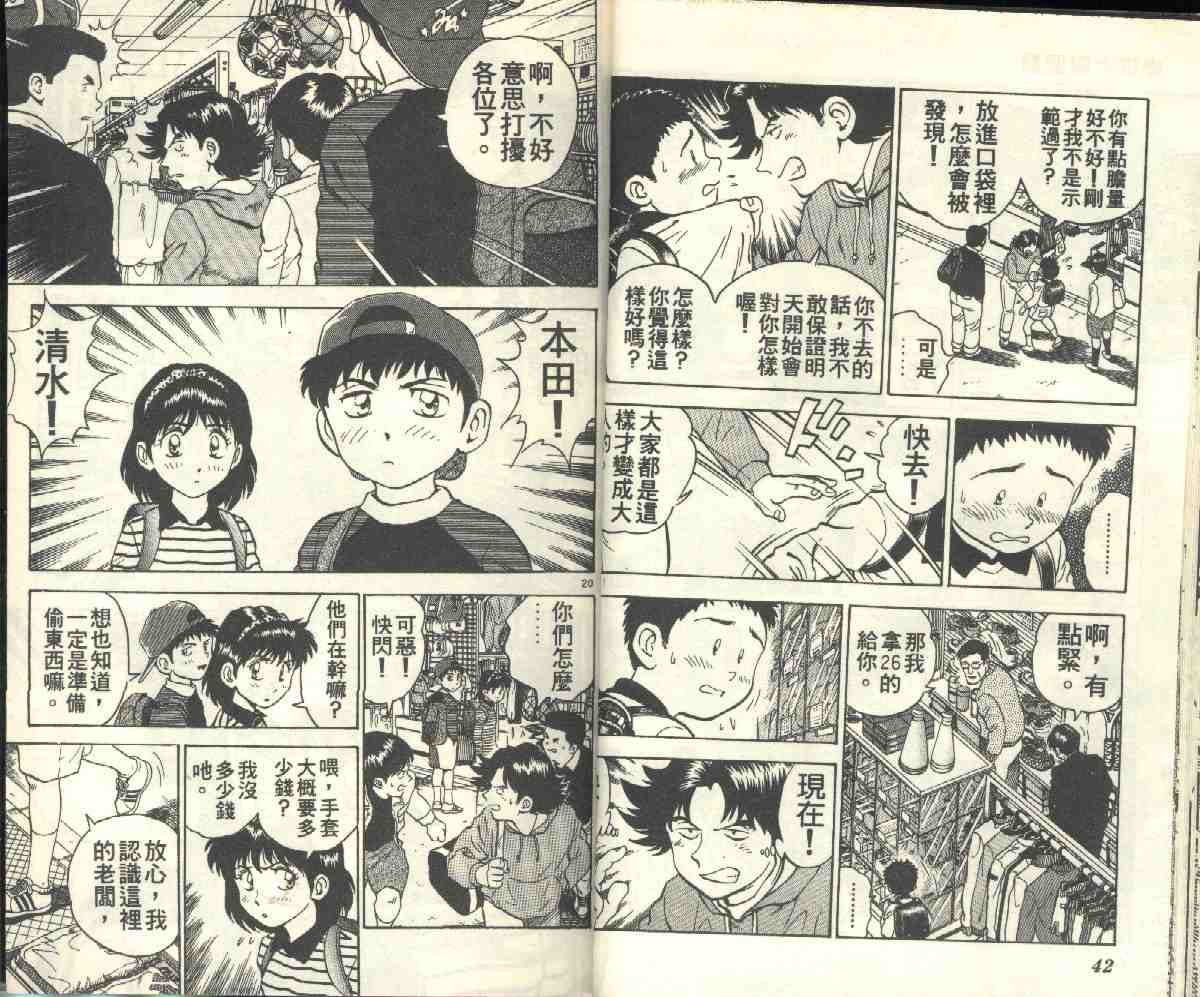 《棒球大联盟》漫画最新章节第4卷免费下拉式在线观看章节第【23】张图片