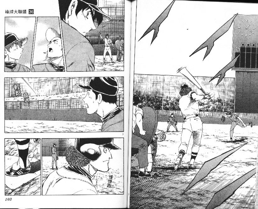 《棒球大联盟》漫画最新章节第36卷免费下拉式在线观看章节第【52】张图片