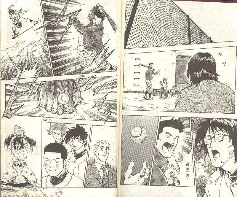 《棒球大联盟》漫画最新章节第35卷免费下拉式在线观看章节第【89】张图片