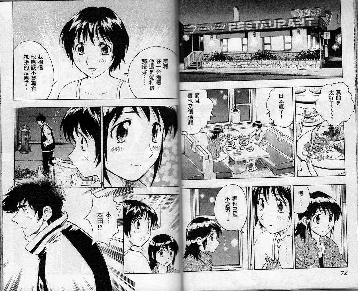 《棒球大联盟》漫画最新章节第61卷免费下拉式在线观看章节第【37】张图片