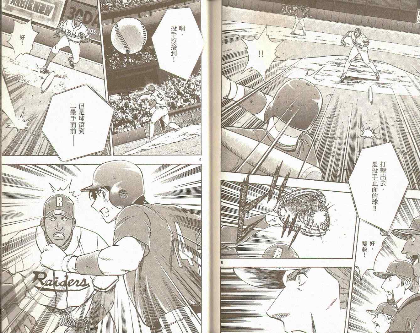 《棒球大联盟》漫画最新章节第75卷免费下拉式在线观看章节第【72】张图片