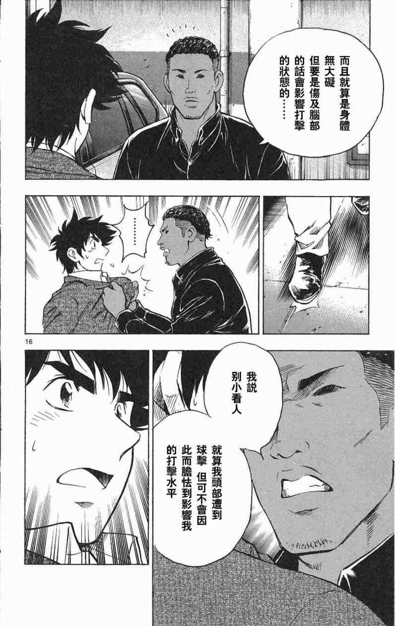 《棒球大联盟》漫画最新章节第67卷免费下拉式在线观看章节第【70】张图片