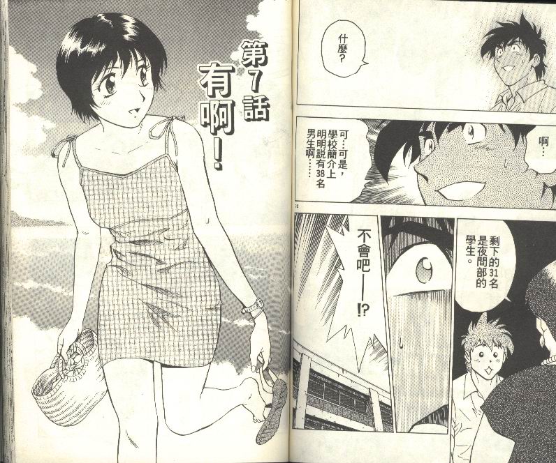 《棒球大联盟》漫画最新章节第33卷免费下拉式在线观看章节第【63】张图片