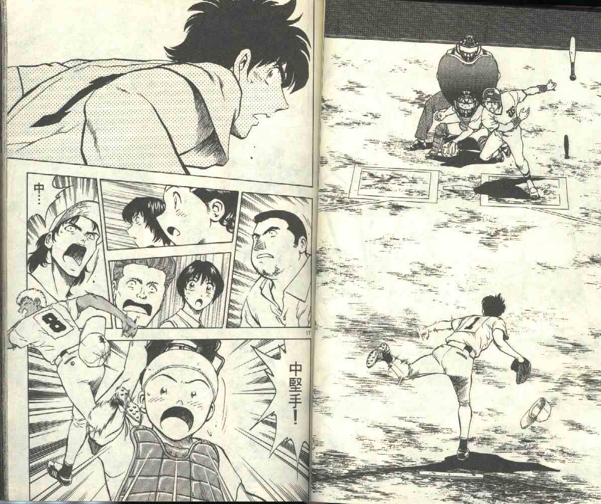 《棒球大联盟》漫画最新章节第20卷免费下拉式在线观看章节第【40】张图片