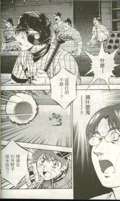 《棒球大联盟》漫画最新章节第46卷免费下拉式在线观看章节第【5】张图片