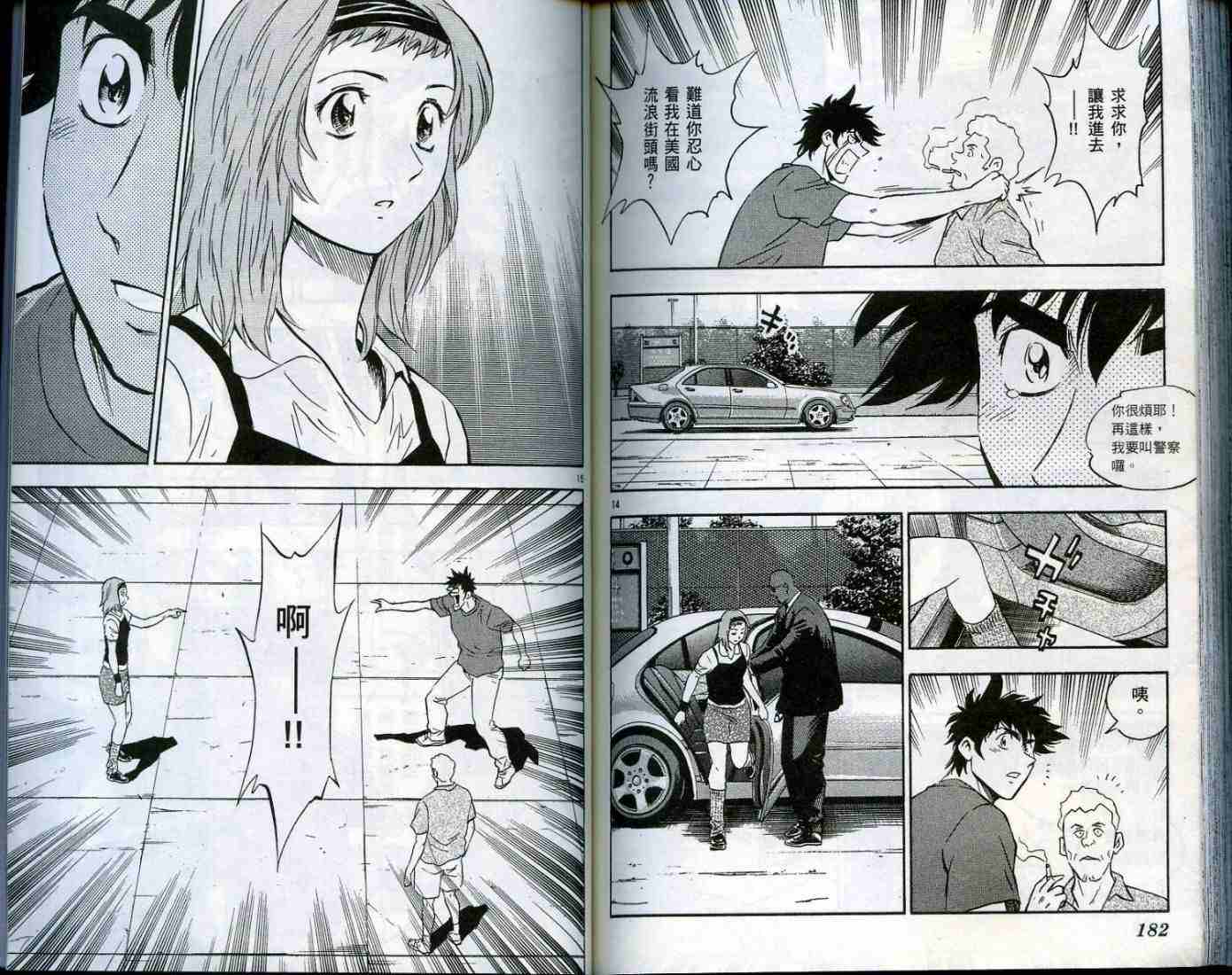 《棒球大联盟》漫画最新章节第49卷免费下拉式在线观看章节第【92】张图片