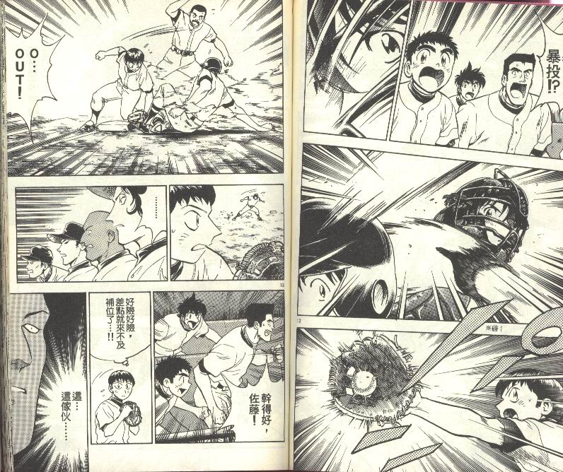 《棒球大联盟》漫画最新章节第27卷免费下拉式在线观看章节第【58】张图片