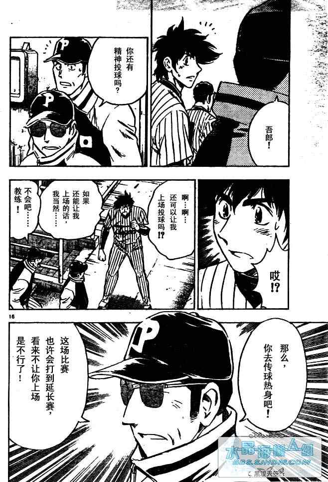 《棒球大联盟》漫画最新章节第64卷免费下拉式在线观看章节第【109】张图片