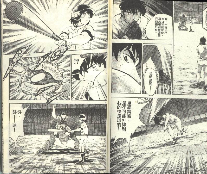 《棒球大联盟》漫画最新章节第28卷免费下拉式在线观看章节第【83】张图片