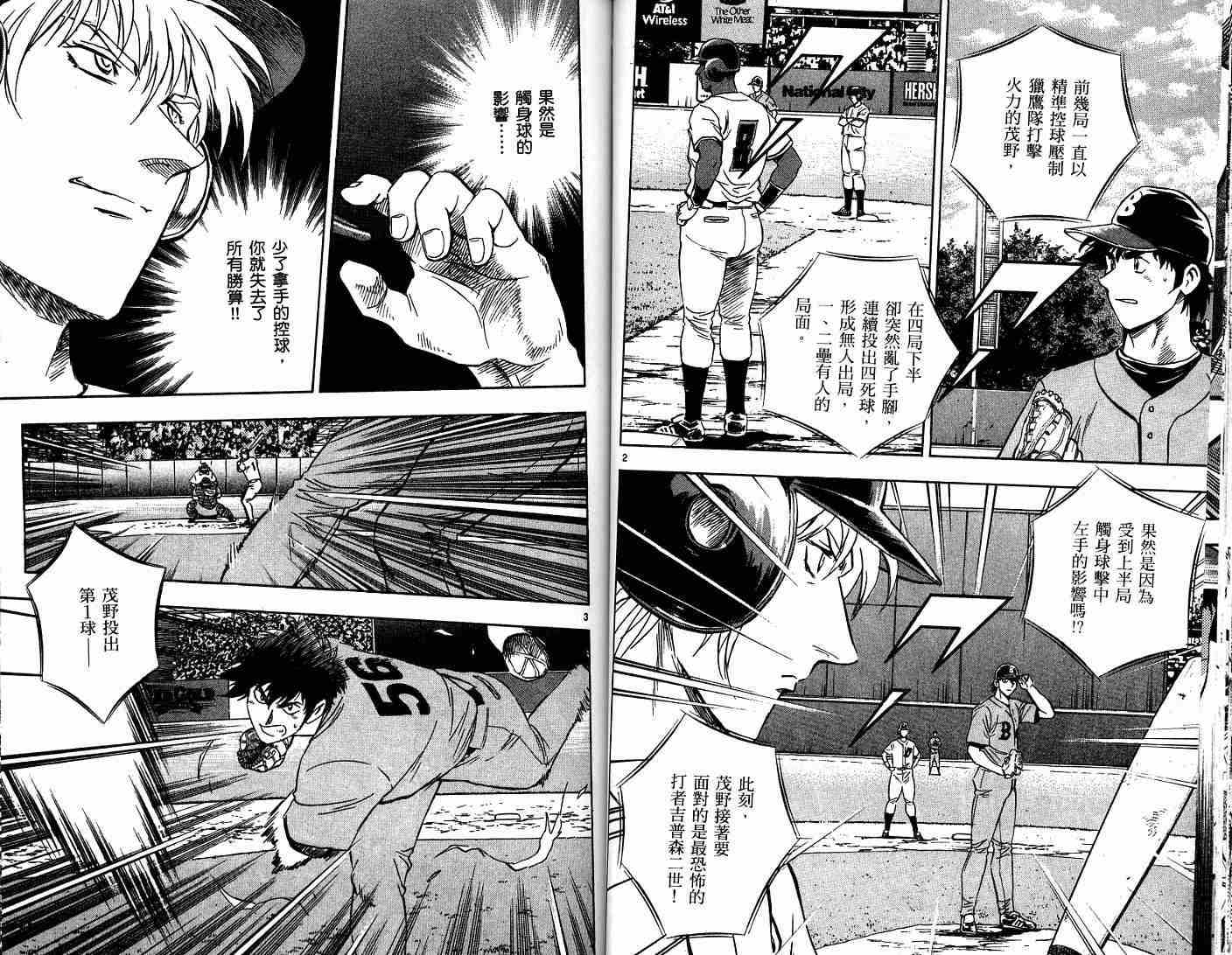 《棒球大联盟》漫画最新章节第52卷免费下拉式在线观看章节第【60】张图片