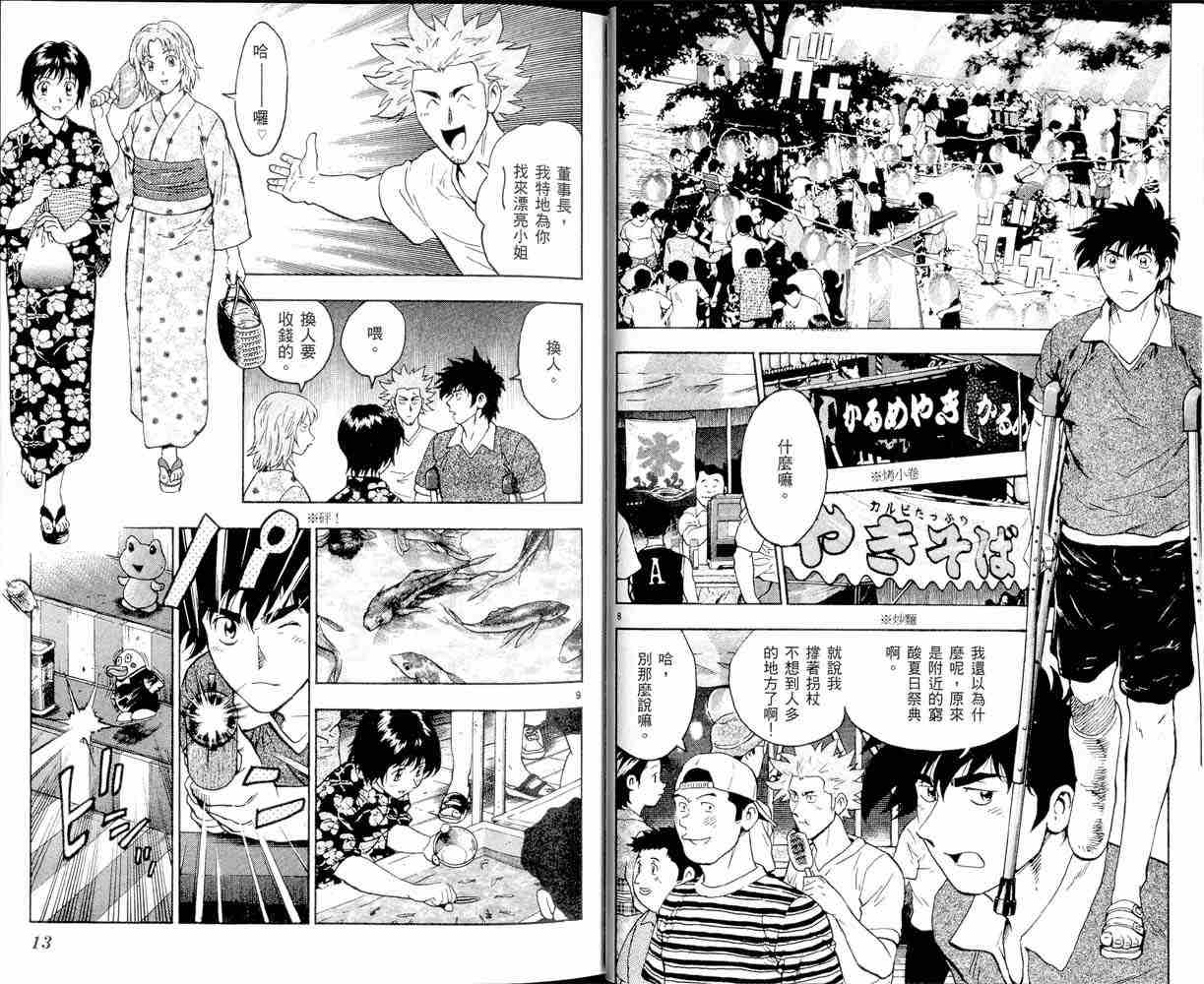 《棒球大联盟》漫画最新章节第47卷免费下拉式在线观看章节第【6】张图片