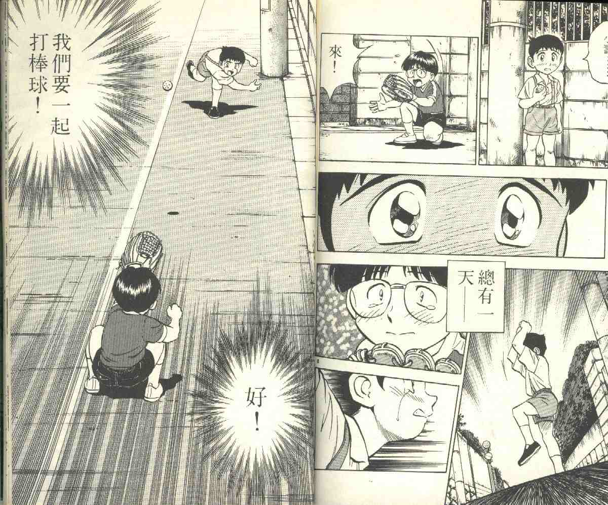 《棒球大联盟》漫画最新章节第5卷免费下拉式在线观看章节第【83】张图片