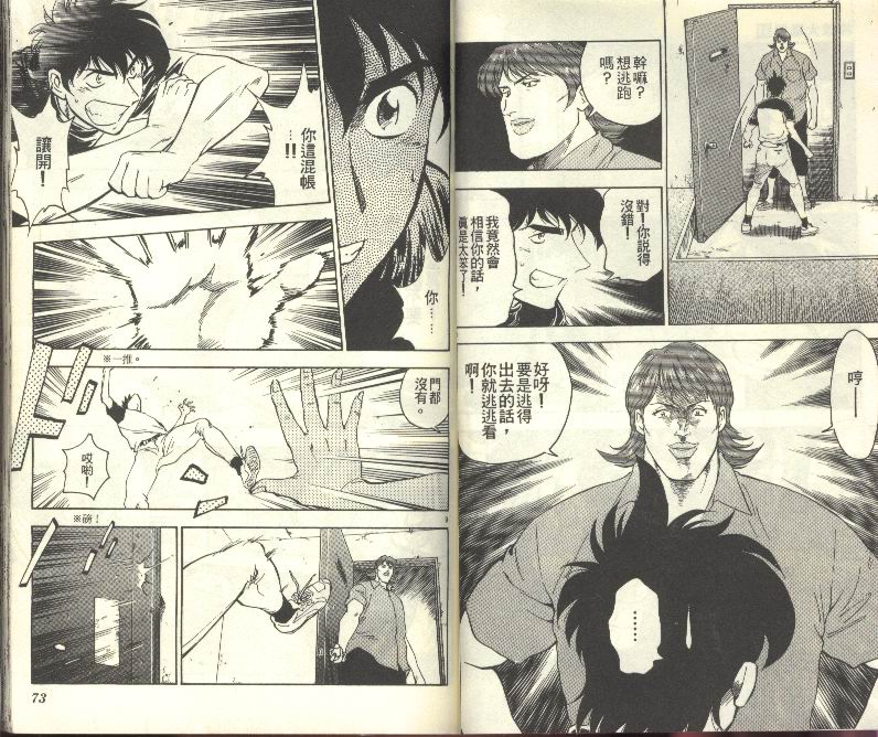 《棒球大联盟》漫画最新章节第31卷免费下拉式在线观看章节第【37】张图片