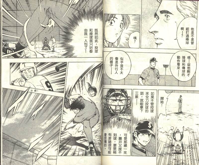 《棒球大联盟》漫画最新章节第34卷免费下拉式在线观看章节第【76】张图片