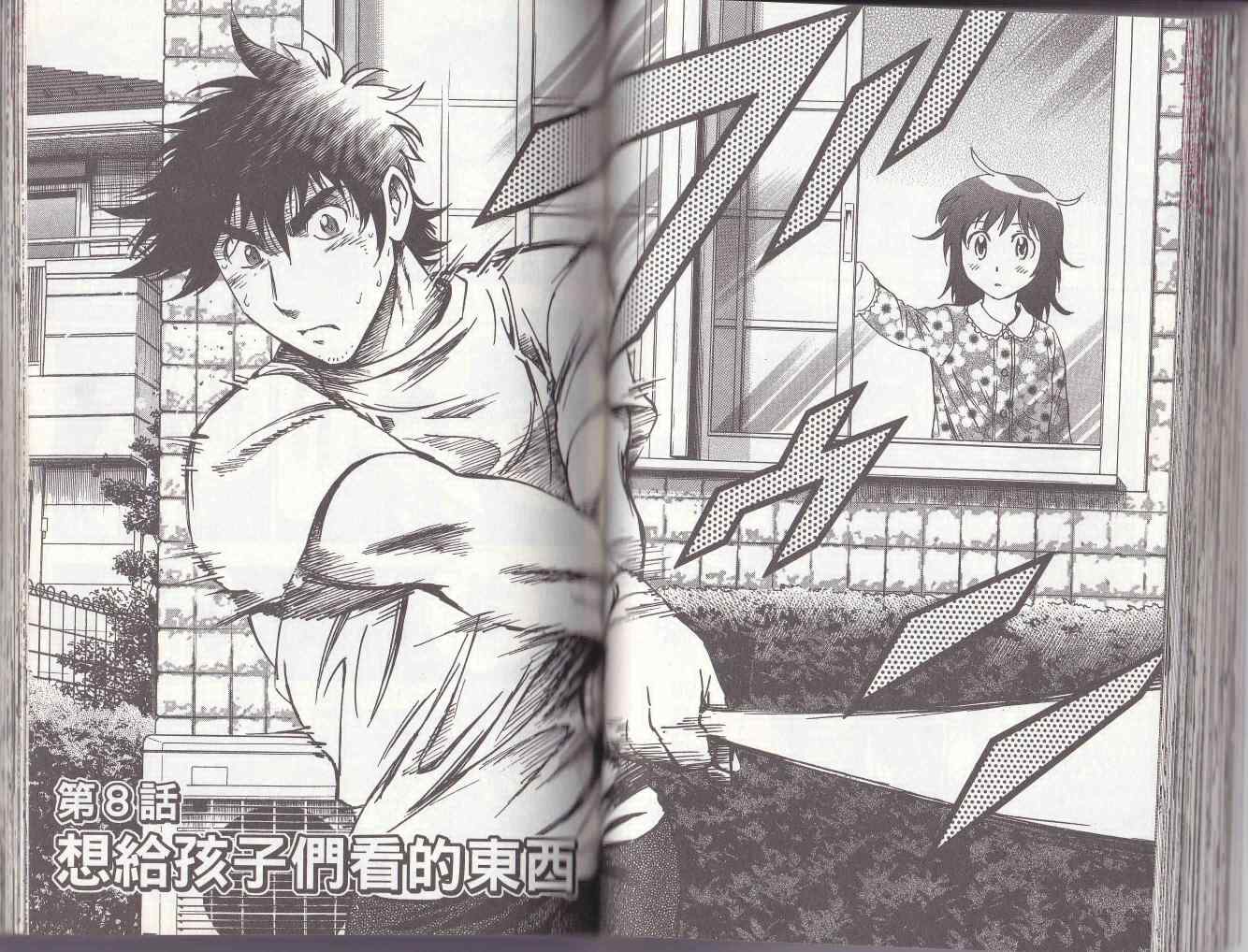 《棒球大联盟》漫画最新章节第78卷免费下拉式在线观看章节第【65】张图片