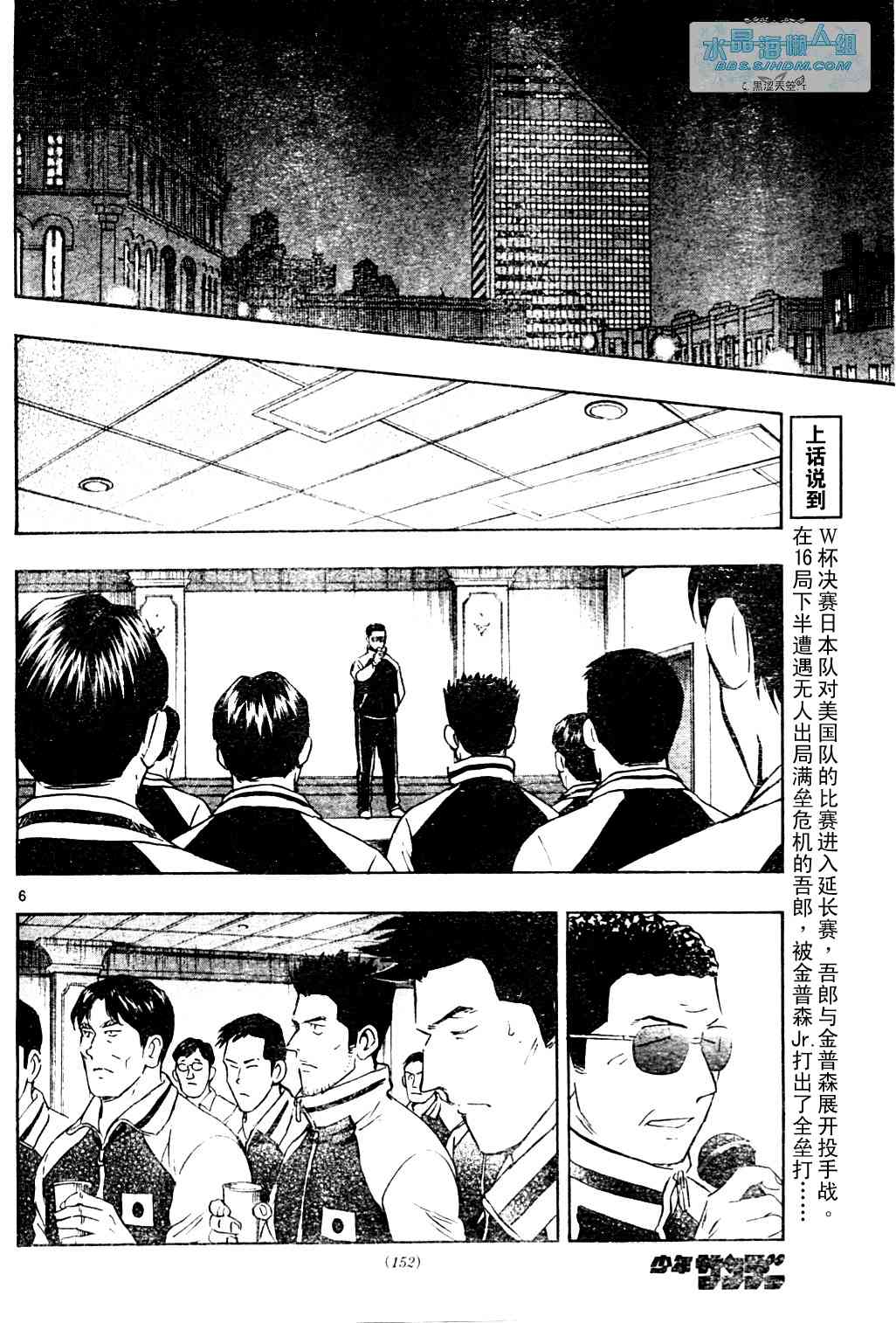 《棒球大联盟》漫画最新章节第65卷免费下拉式在线观看章节第【132】张图片