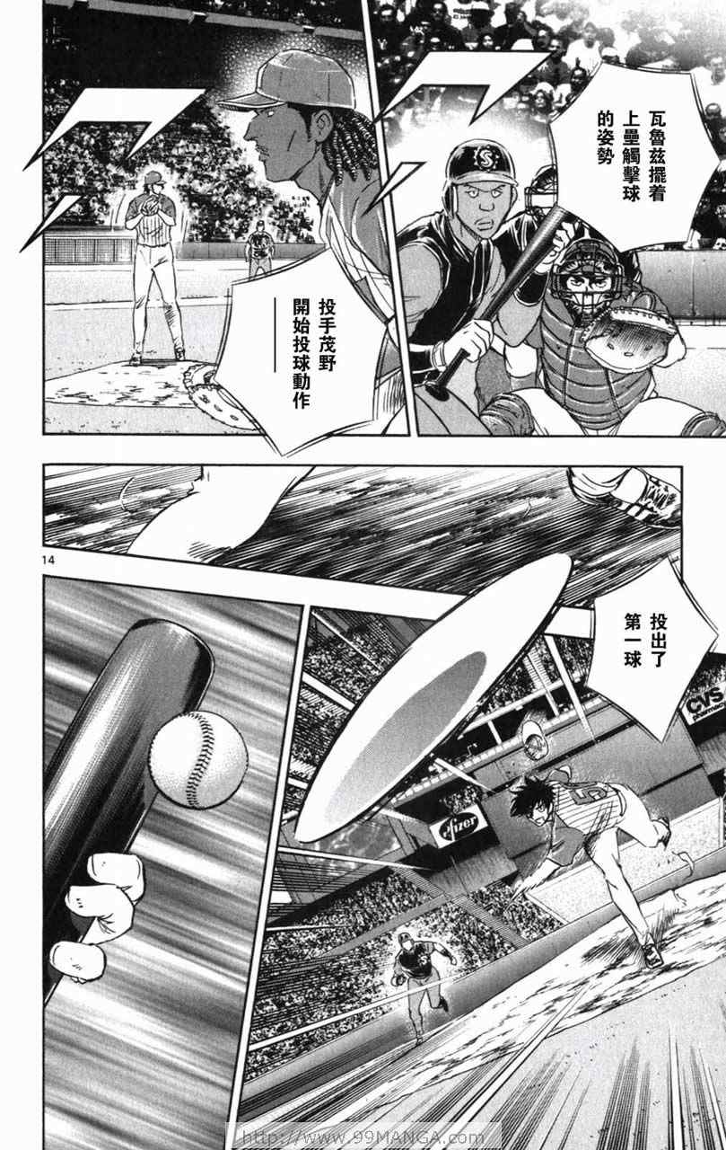 《棒球大联盟》漫画最新章节第70卷免费下拉式在线观看章节第【109】张图片
