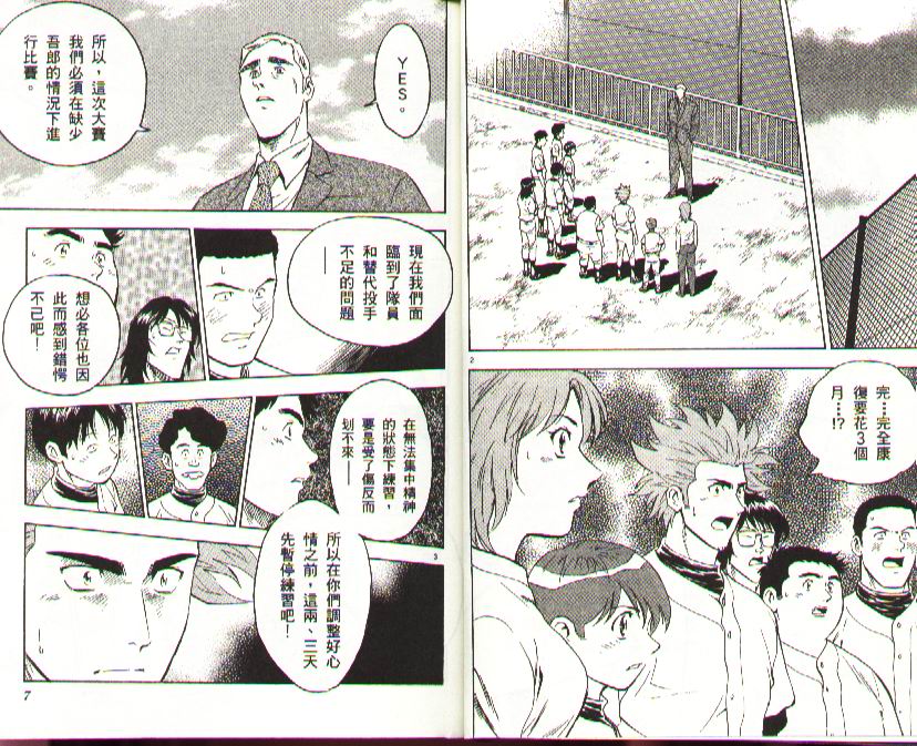 《棒球大联盟》漫画最新章节第37卷免费下拉式在线观看章节第【4】张图片