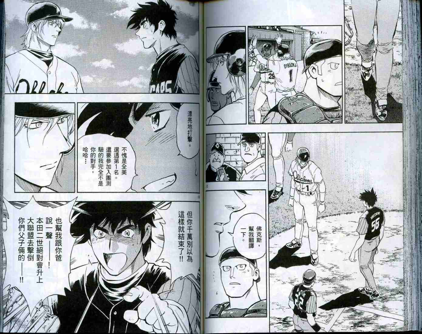 《棒球大联盟》漫画最新章节第49卷免费下拉式在线观看章节第【63】张图片