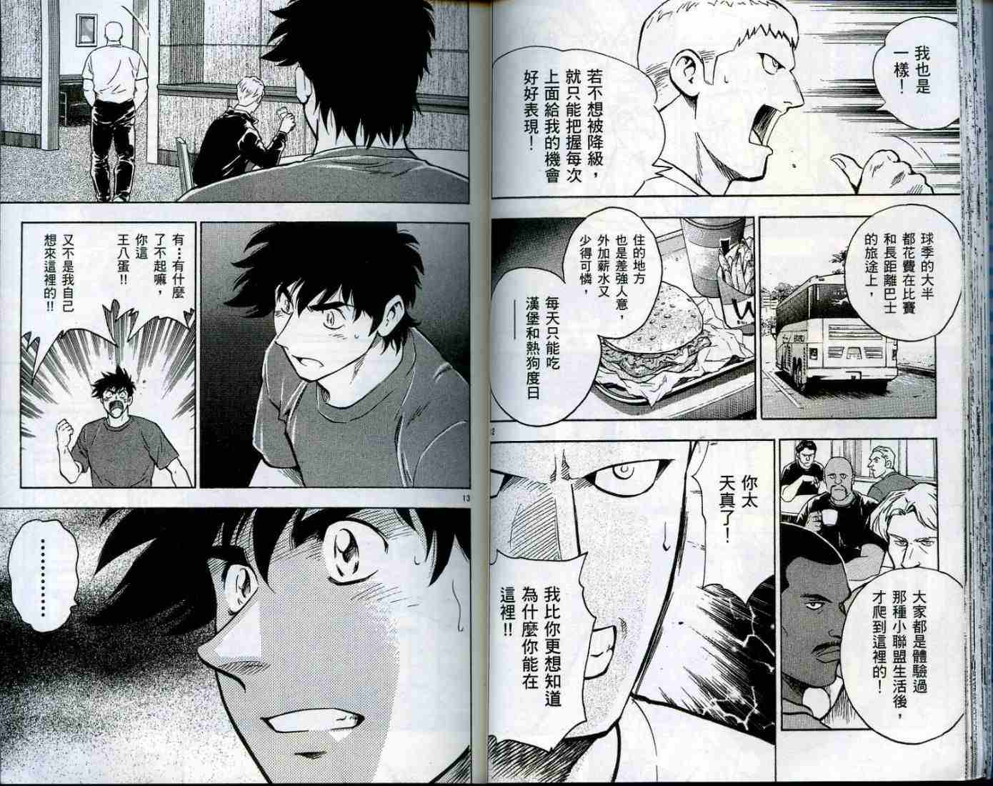 《棒球大联盟》漫画最新章节第49卷免费下拉式在线观看章节第【27】张图片