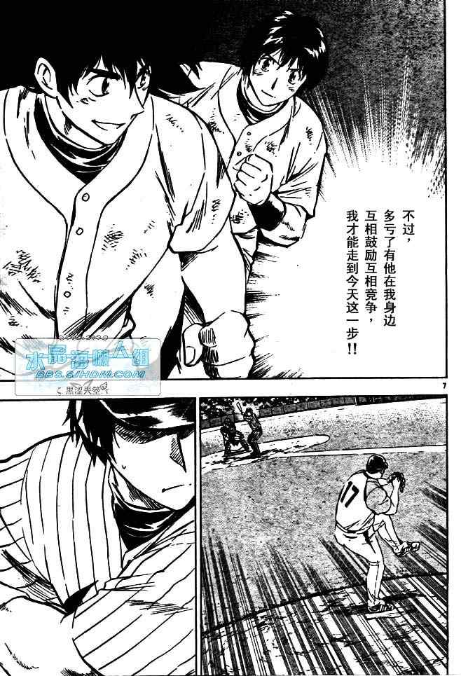 《棒球大联盟》漫画最新章节第64卷免费下拉式在线观看章节第【100】张图片