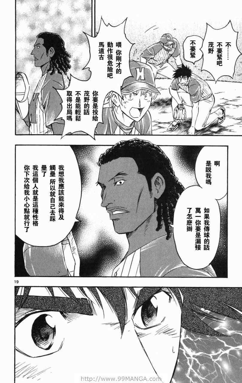 《棒球大联盟》漫画最新章节第70卷免费下拉式在线观看章节第【77】张图片