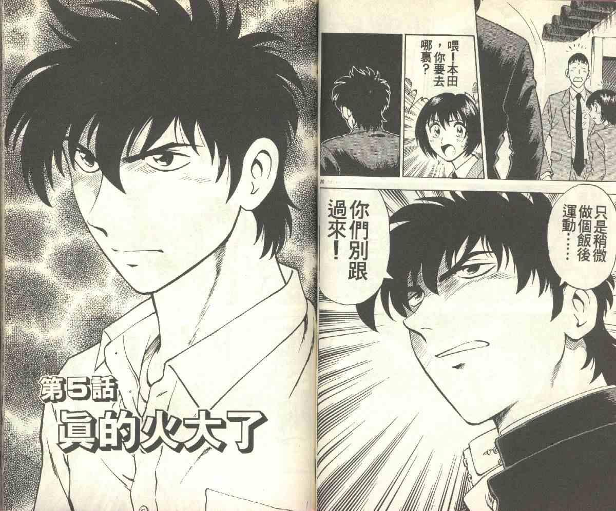 《棒球大联盟》漫画最新章节第15卷免费下拉式在线观看章节第【45】张图片