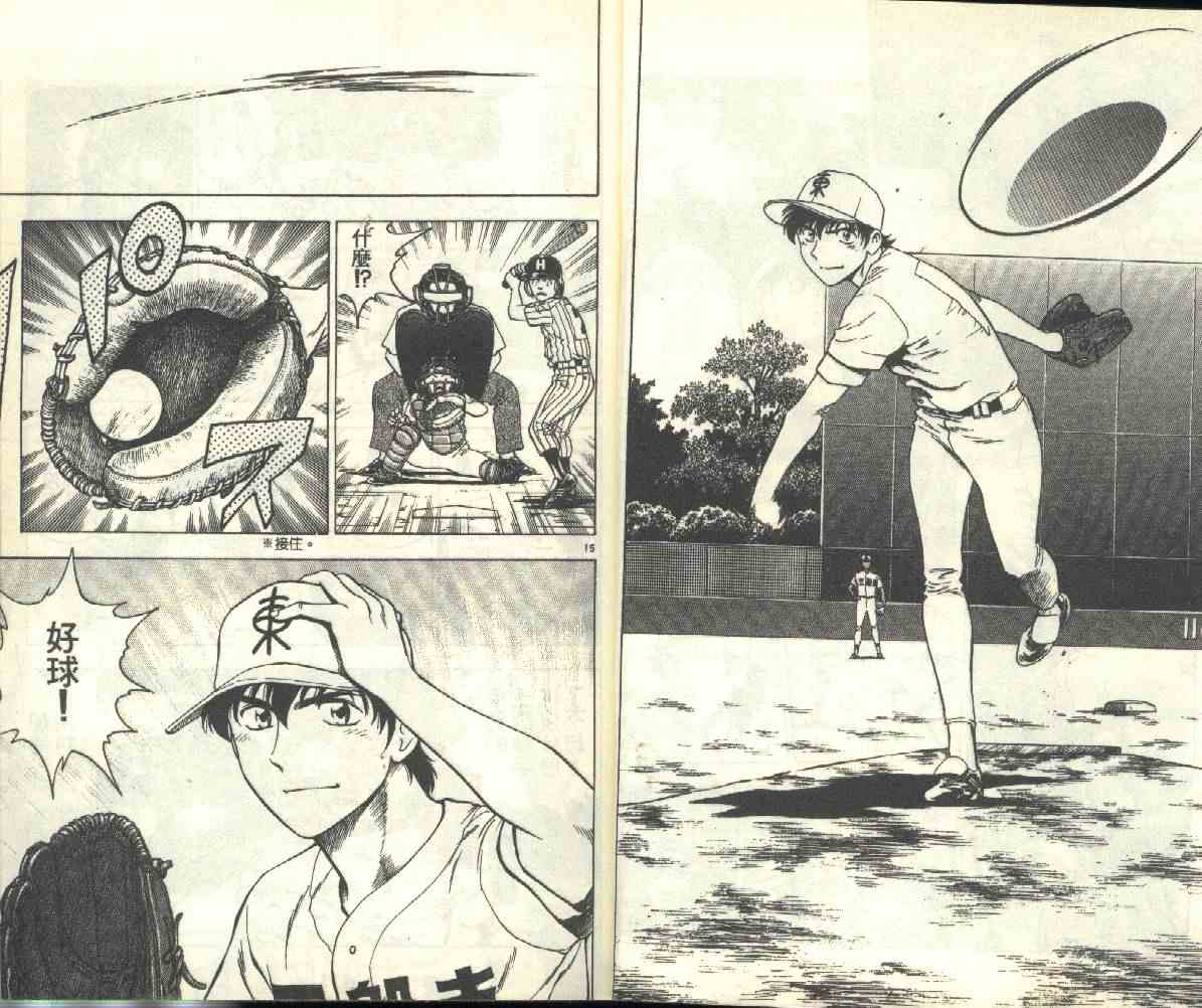 《棒球大联盟》漫画最新章节第18卷免费下拉式在线观看章节第【10】张图片