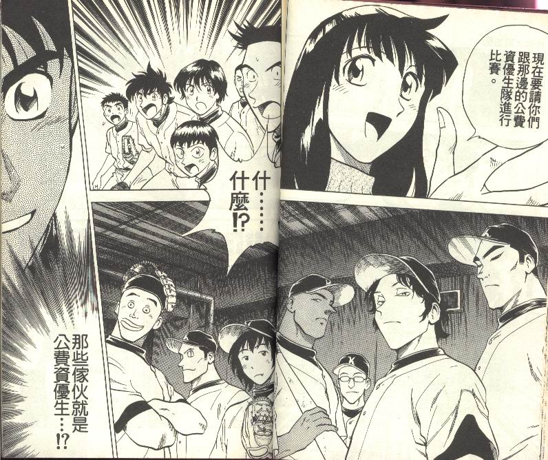 《棒球大联盟》漫画最新章节第27卷免费下拉式在线观看章节第【28】张图片