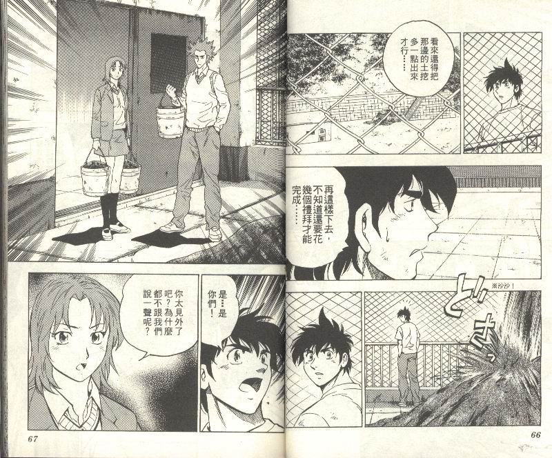 《棒球大联盟》漫画最新章节第35卷免费下拉式在线观看章节第【35】张图片