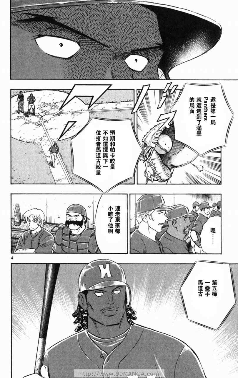 《棒球大联盟》漫画最新章节第70卷免费下拉式在线观看章节第【154】张图片