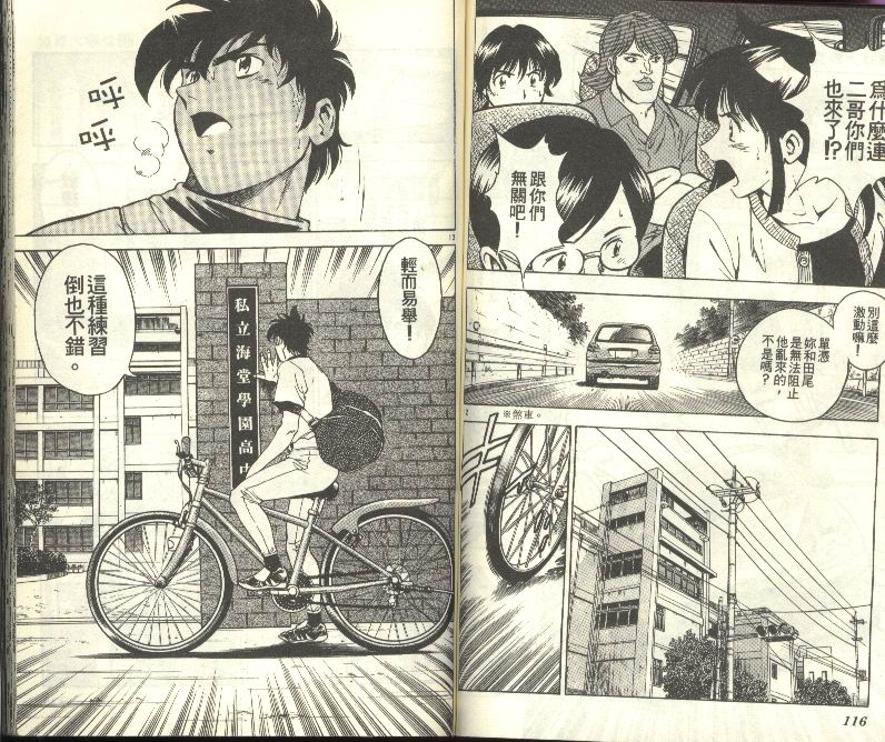 《棒球大联盟》漫画最新章节第30卷免费下拉式在线观看章节第【59】张图片