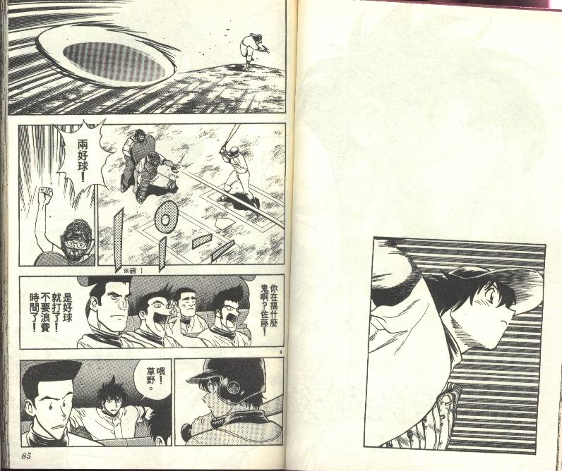 《棒球大联盟》漫画最新章节第27卷免费下拉式在线观看章节第【43】张图片