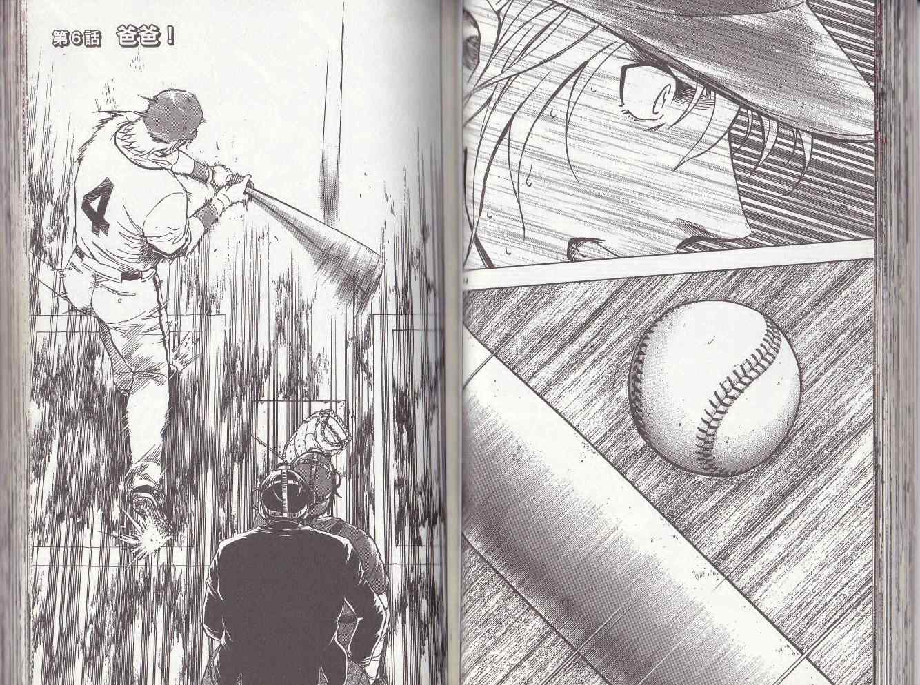 《棒球大联盟》漫画最新章节第78卷免费下拉式在线观看章节第【46】张图片