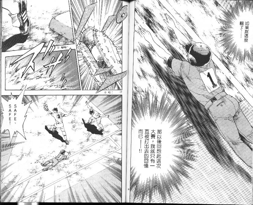 《棒球大联盟》漫画最新章节第39卷免费下拉式在线观看章节第【56】张图片