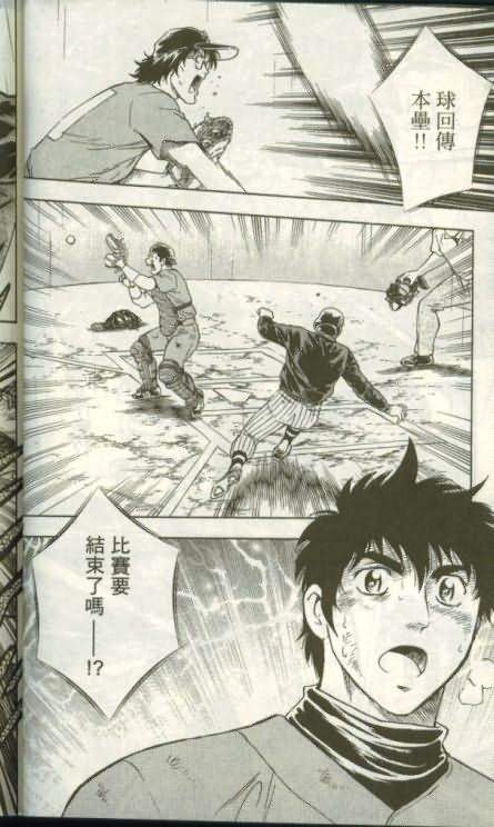 《棒球大联盟》漫画最新章节第46卷免费下拉式在线观看章节第【39】张图片