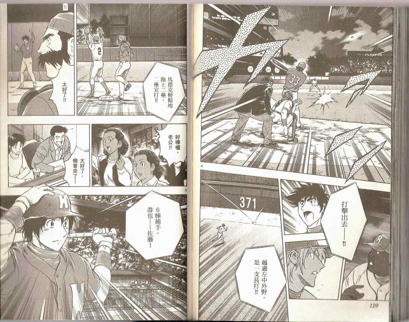 《棒球大联盟》漫画最新章节第75卷免费下拉式在线观看章节第【61】张图片