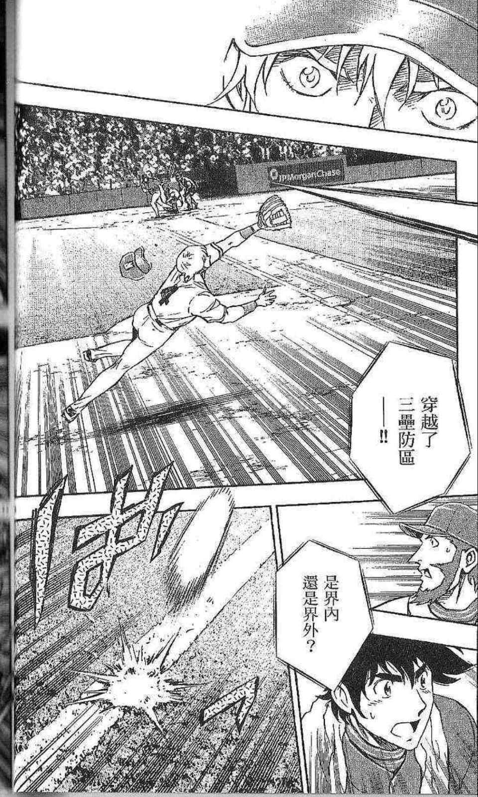 《棒球大联盟》漫画最新章节第77卷免费下拉式在线观看章节第【66】张图片