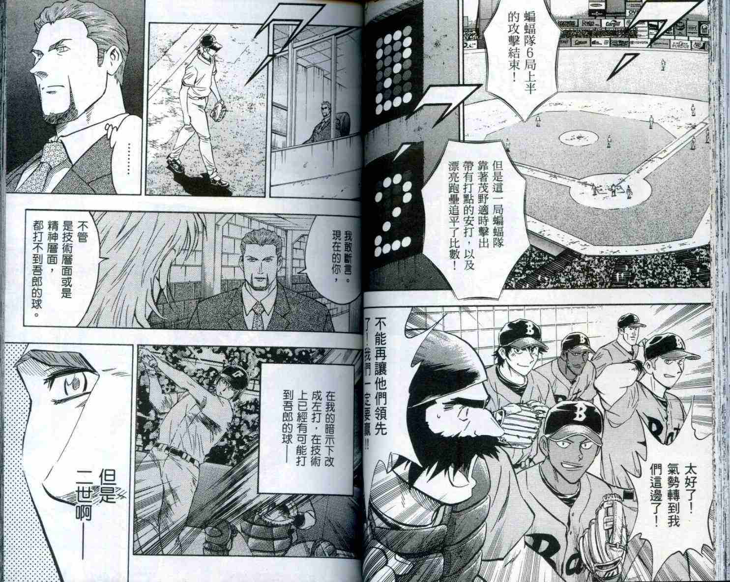 《棒球大联盟》漫画最新章节第53卷免费下拉式在线观看章节第【50】张图片