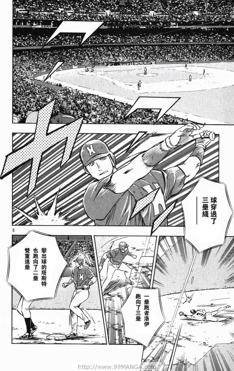 《棒球大联盟》漫画最新章节第70卷免费下拉式在线观看章节第【152】张图片