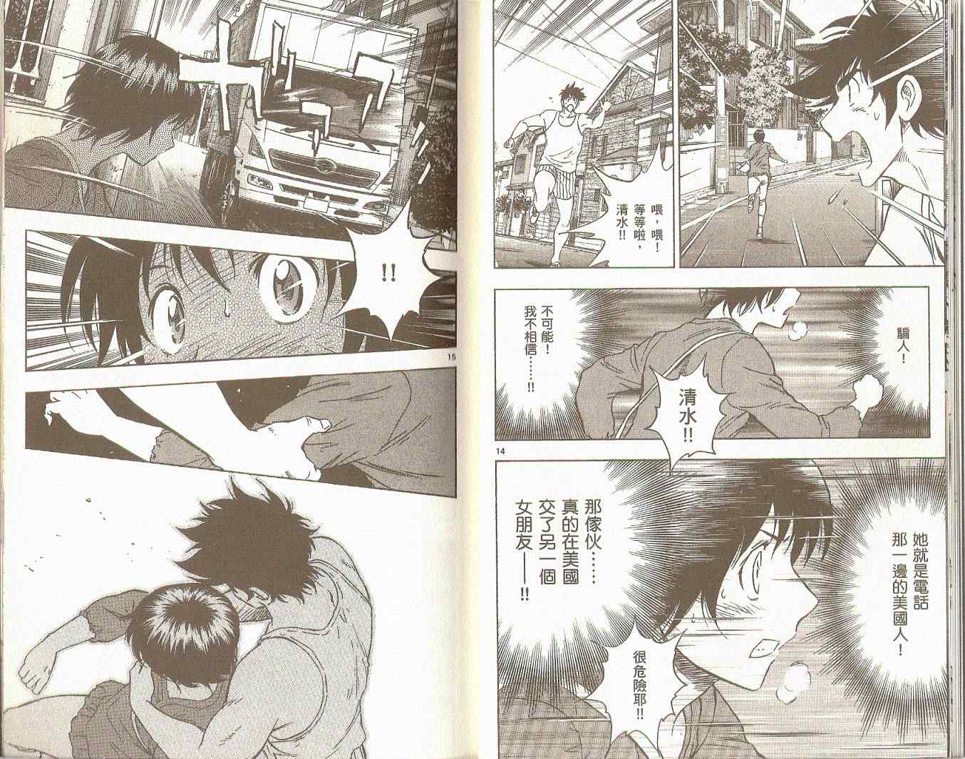 《棒球大联盟》漫画最新章节第75卷免费下拉式在线观看章节第【10】张图片