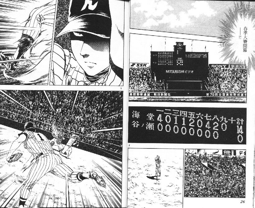 《棒球大联盟》漫画最新章节第36卷免费下拉式在线观看章节第【14】张图片