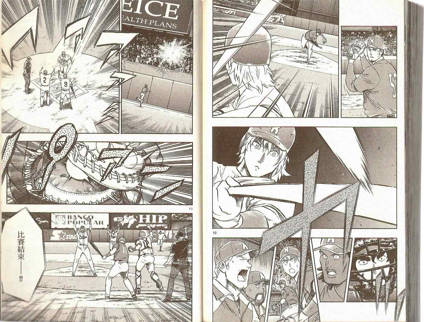 《棒球大联盟》漫画最新章节第74卷免费下拉式在线观看章节第【89】张图片