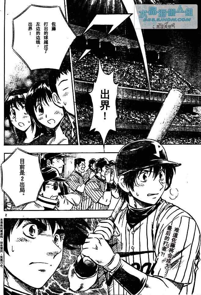 《棒球大联盟》漫画最新章节第64卷免费下拉式在线观看章节第【95】张图片