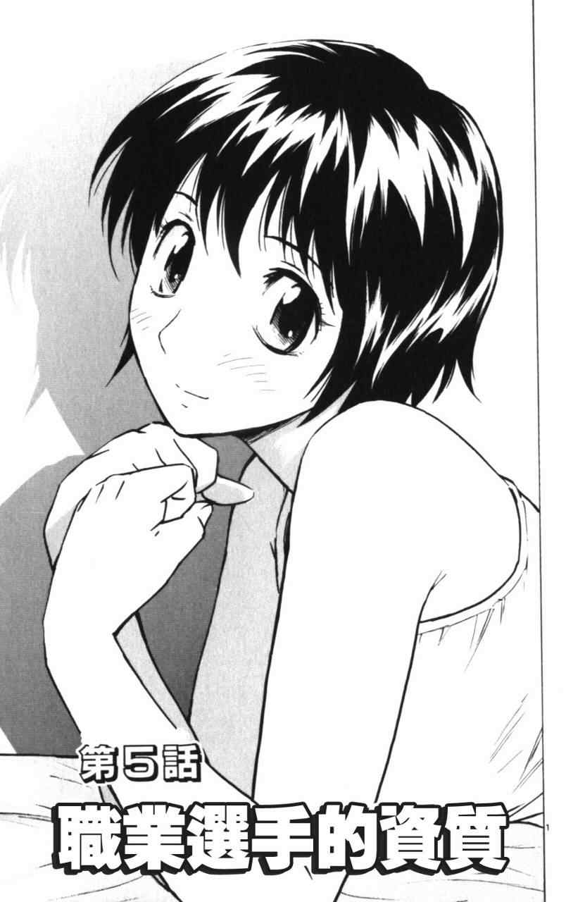 《棒球大联盟》漫画最新章节第68卷免费下拉式在线观看章节第【80】张图片